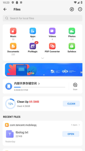 SHAREit手机版