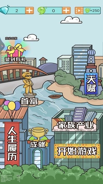 都市模拟人生游戏