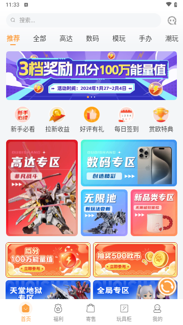 歐氣賞官方版