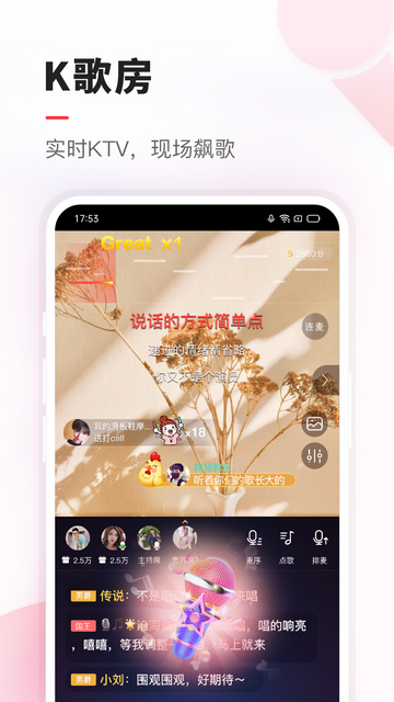 vv语音app官方版截图3