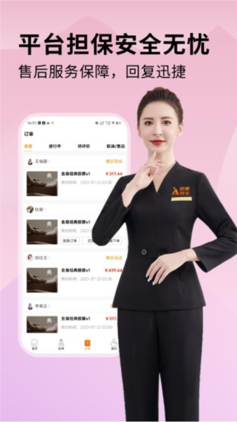 按摩到家app v1.3.7