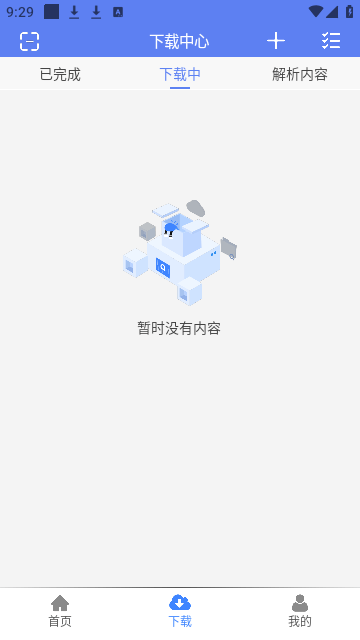 幻影下载2024最新版