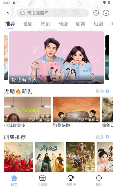 星影影视app v1.3.4