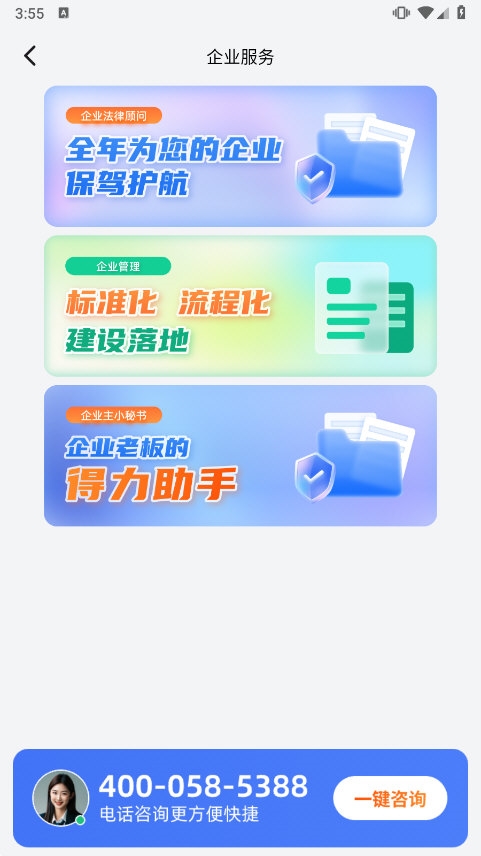 一帮到底app截图1