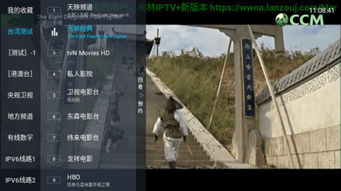 梅林电视直播TV版