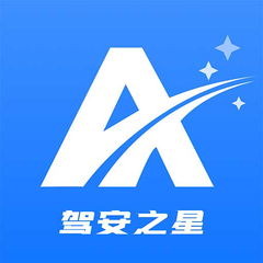 驾安之星 v1.7.9下载