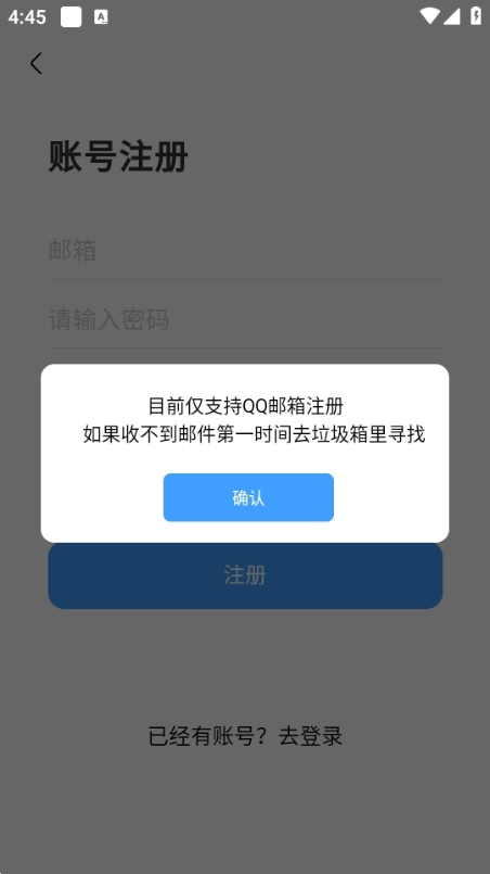 怎么注册截图3