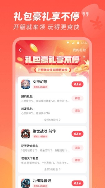 3387游戏app v1.1.7.12