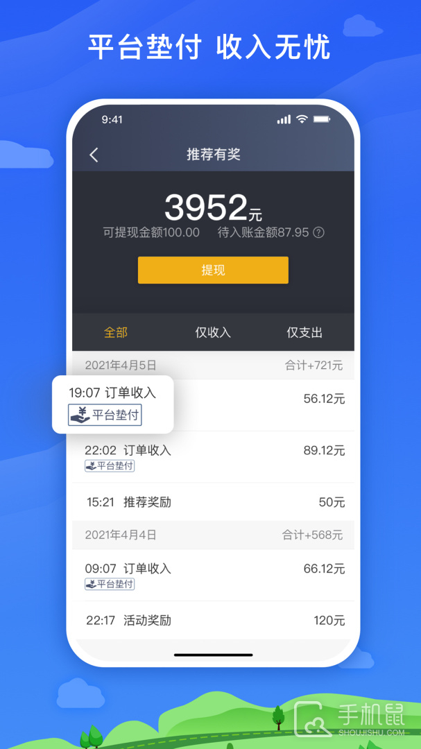 麦巴司机 v6.30.6.0002