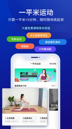好享瘦app v8.2.6