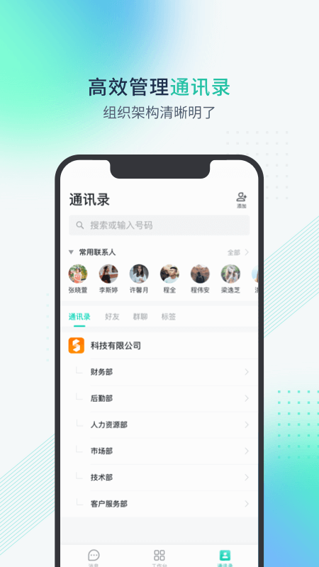 粤企云办公 v1.5.0.0807