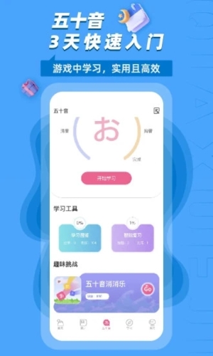 恰学日语安卓版 v4.3.0