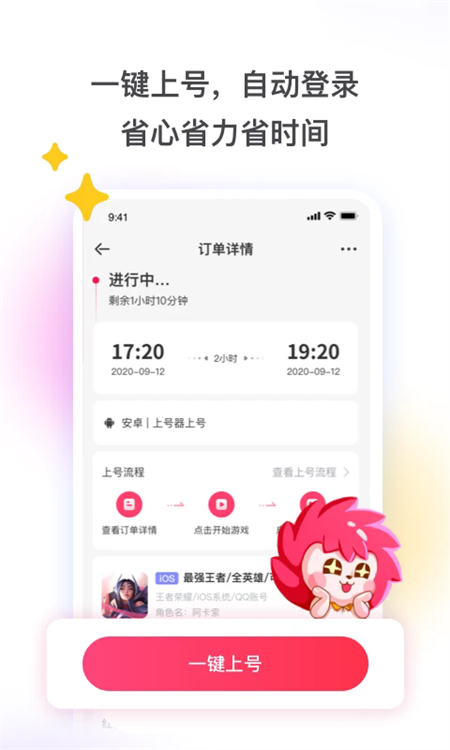 租号玩app最新版截图