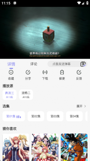 次元仓库app官方版