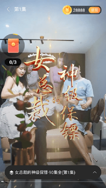 免费短剧去广告版