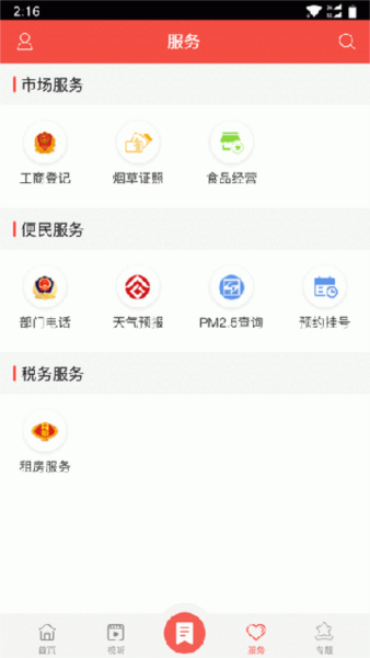 掌上西和4