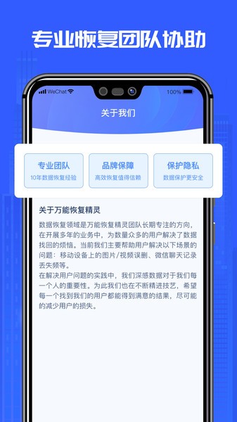 万能恢复精灵软件 v1.3.180