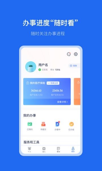云南一部手机办事通 v3.1.1