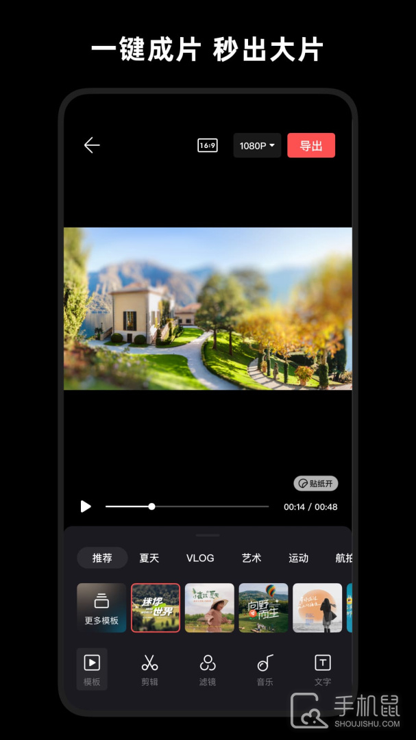 畅片 v4.109.0
