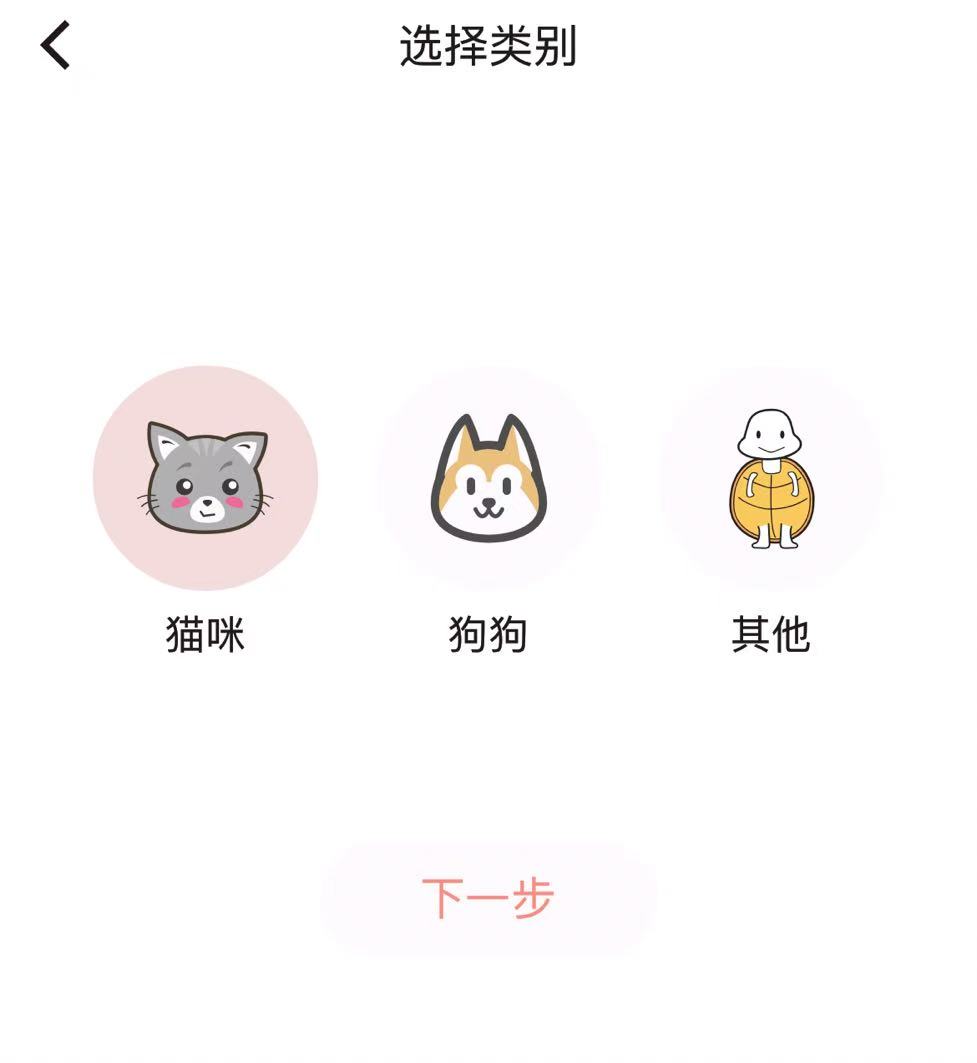 怎么添加宠物截图4