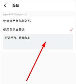 如何修改设置个性签名截图4
