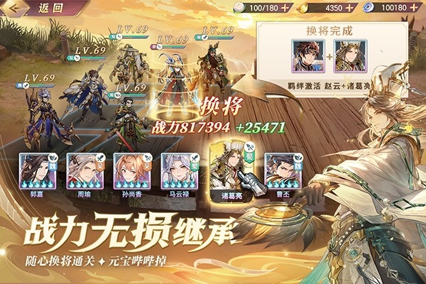 三国志幻想大陆官方版下载 v5.9.0