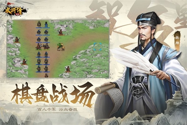 水浒宋江传安卓版下载 v100.18.5