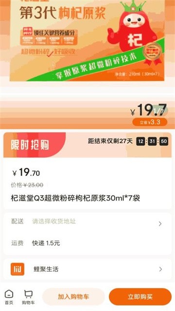 鲤聚生活app最新版v1.8.26