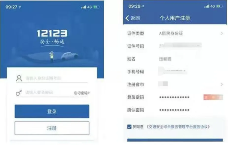 注册说明配图1