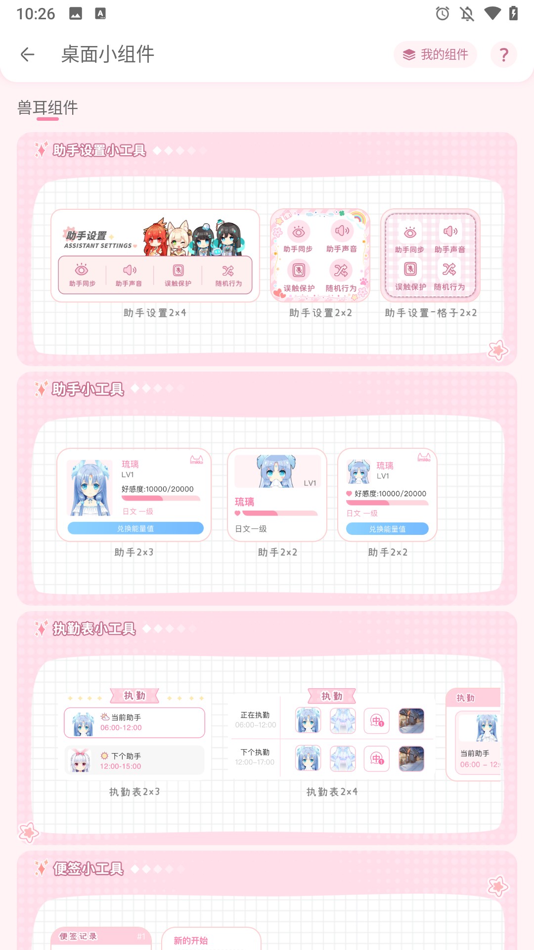 使用简介4