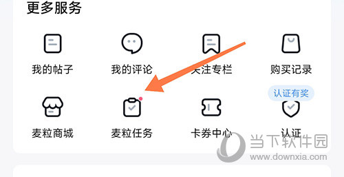 医脉通麦粒任务