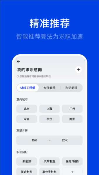 理聘最新版 v2.3.1