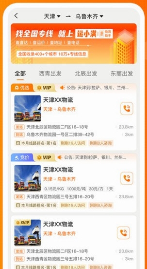 操作指南配图1
