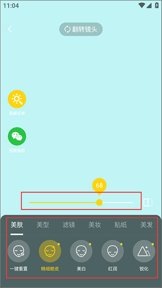 视频美颜专家app