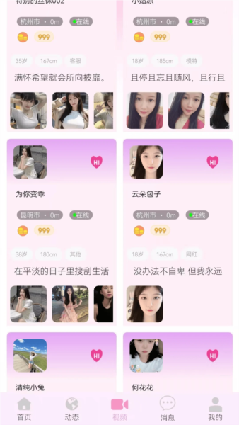 珑音app官方版宣传图