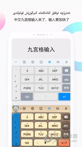 Nur输入法APP