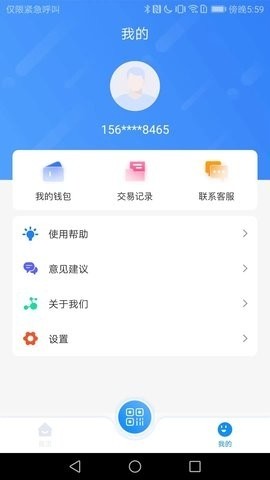 漾泉行公交出行 v1.0.7安卓版下载