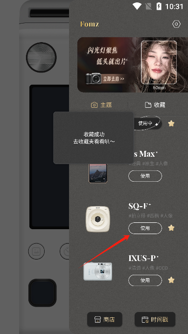 fomz软件