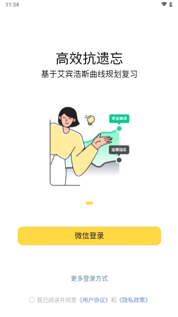 好好学单词APP无广告免费版