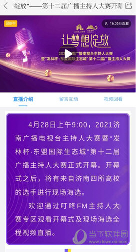 叮咚FM手机APP下载
