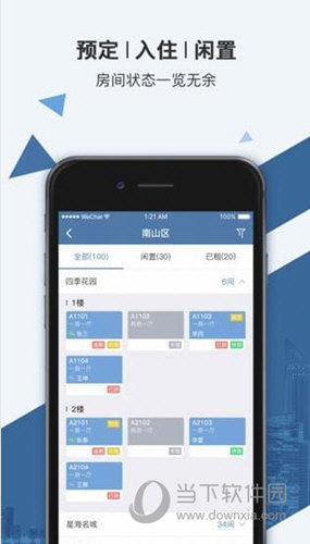 房利聚企业版