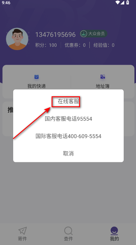 圆通速递