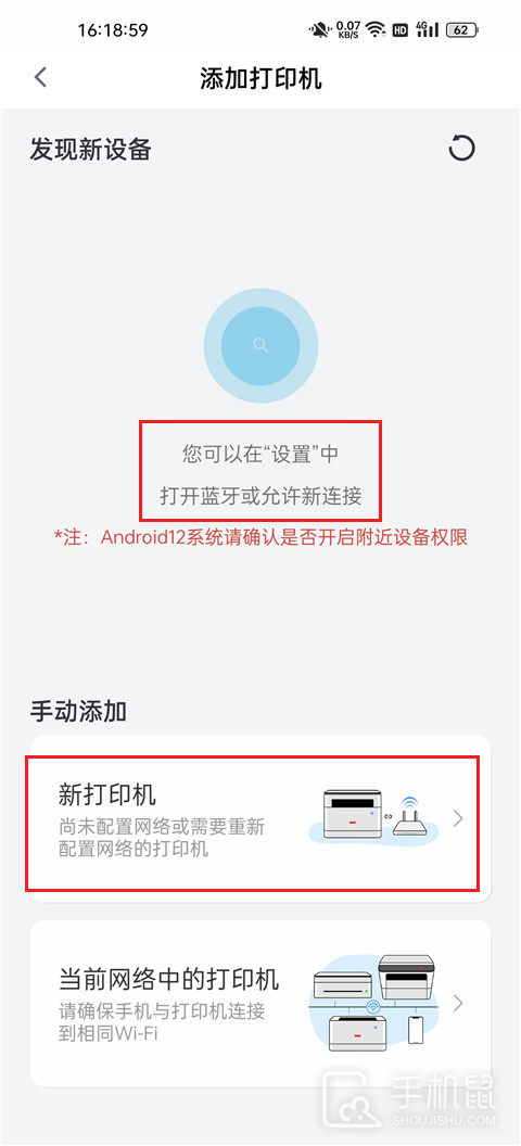 联想打印