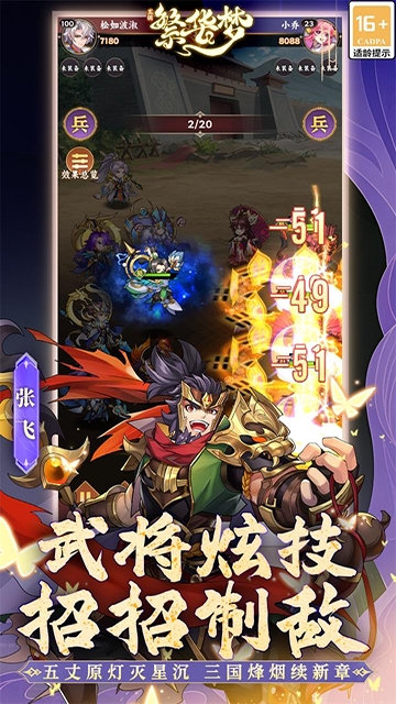繁华梦手游最新版下载 v1.0.0