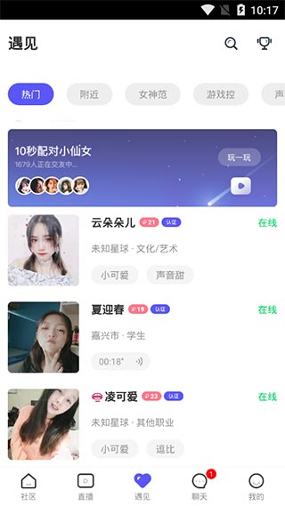 花茶app最新版