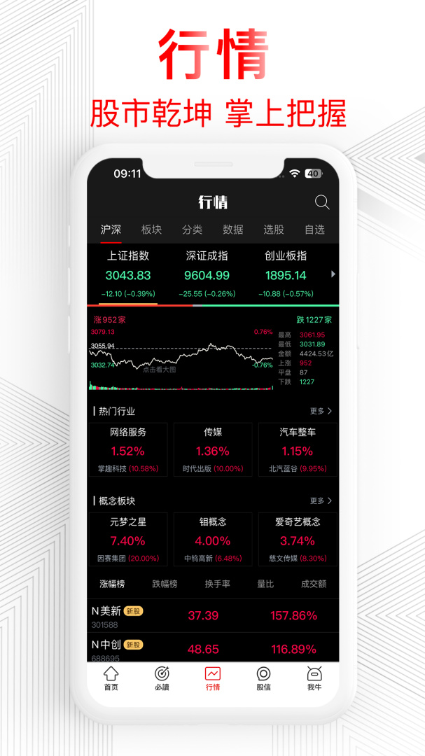德讯证顾 v3.1.9.25072400