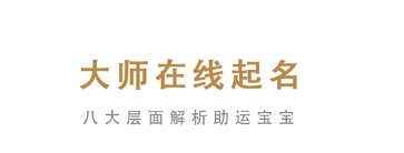 起名取名大师APP12