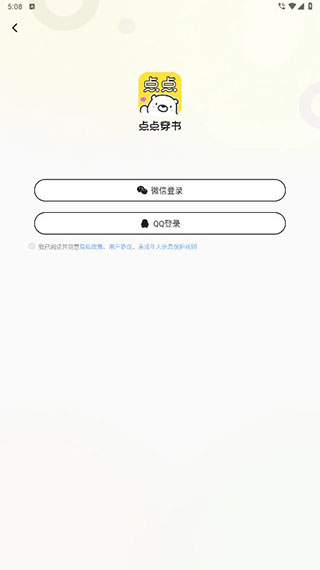 点点穿书5