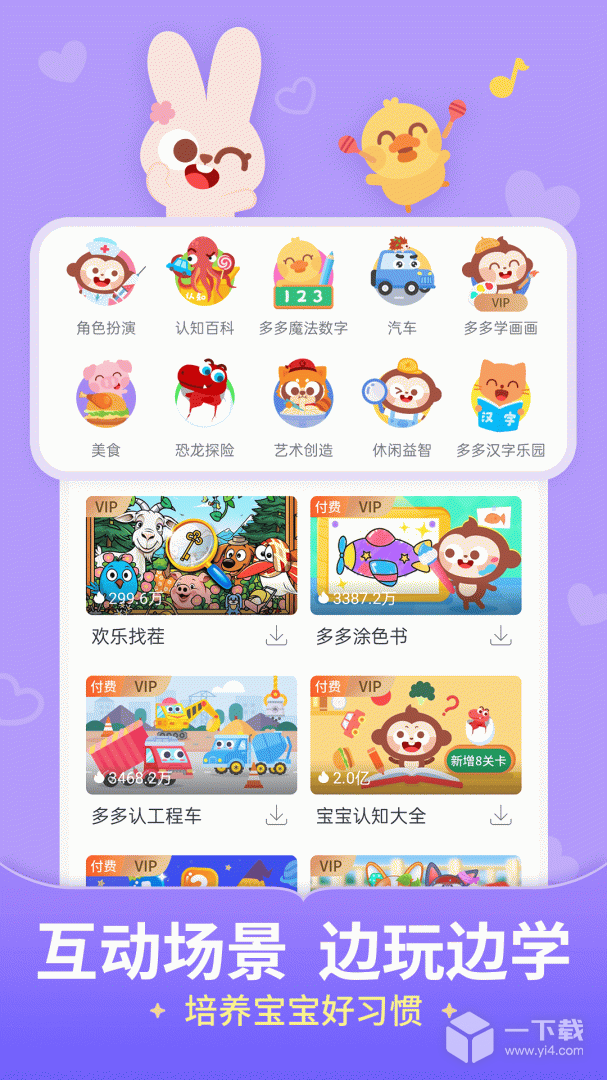 儿歌多多 v6.7.5.0最新版下载