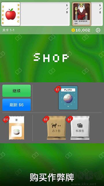 小丑牌符号狂潮无限金币版 v1.7.9安卓版 